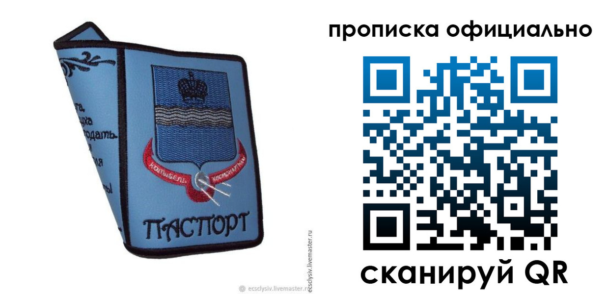 найти адрес прописки в Гремячинске