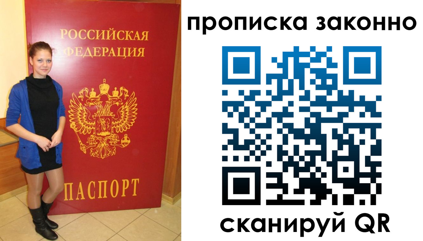 прописка в квартире в Гремячинске
