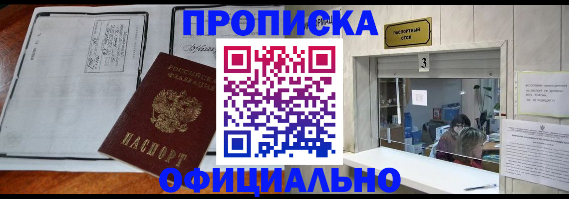временная регистрация адрес в Гремячинске