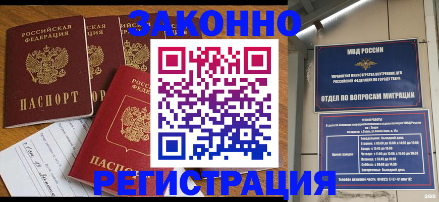 временная регистрация госуслуги в Гремячинске