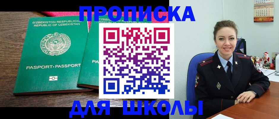 регистрация для дет. сада в Гремячинске
