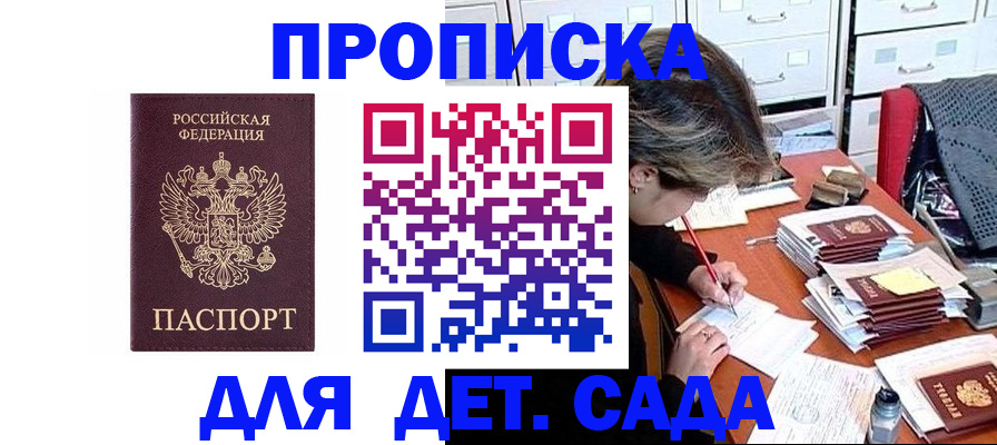 временная регистрация надежно в Гремячинске