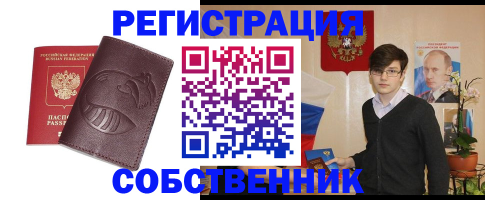 прописка для военкомата в Гремячинске