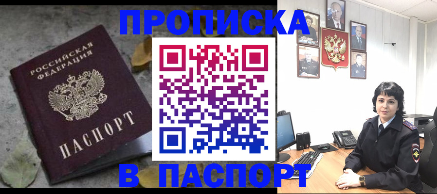 временная регистрация купить в Гремячинске