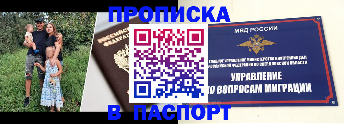 временная регистрация 2025 в Гремячинске