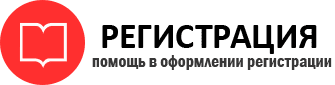 прописка в Гремячинске id469087